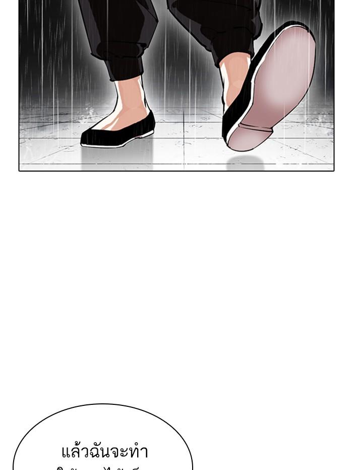 Lookism ตอนที่ 338 หน้า 71