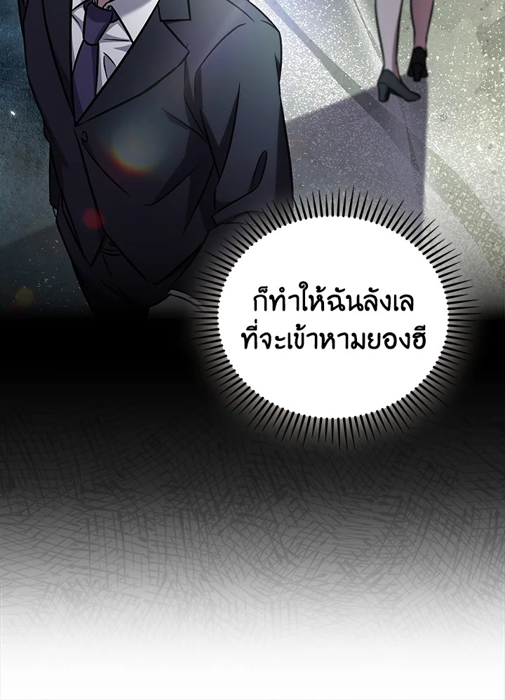 The Delivery Man From Murim ตอนที่ 63 หน้า 99