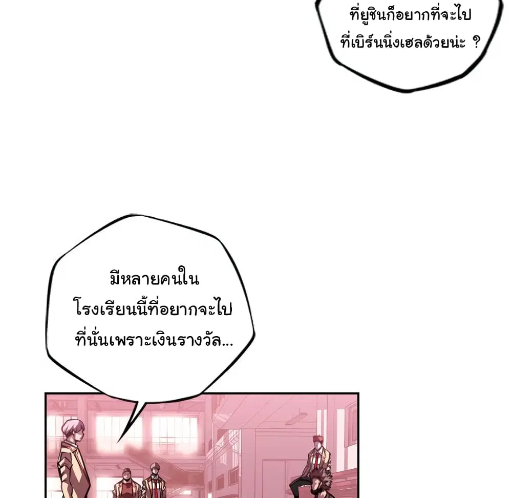 SuperNova ตอนที่ 127 หน้า 46