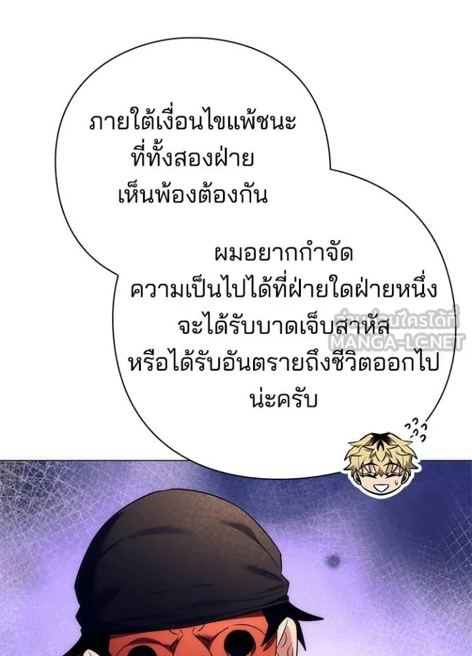 Night of the Ogre ตอนที่ 52 หน้า 48