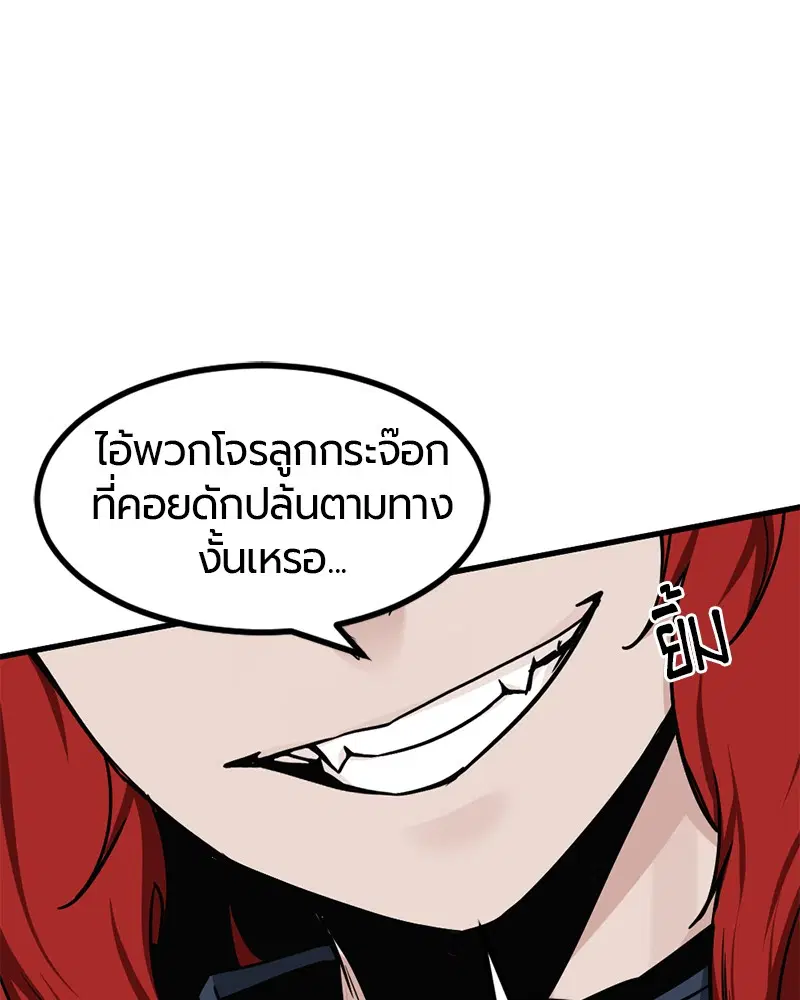 HERO KILLER ตอนที่ 67 หน้า 89