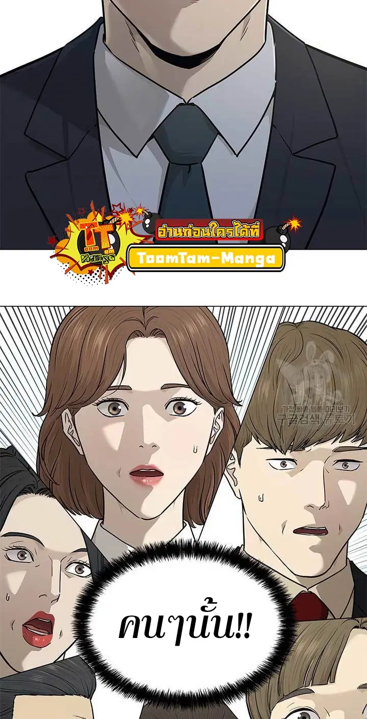 God of Blackfield ตอนที่ 171 หน้า 41