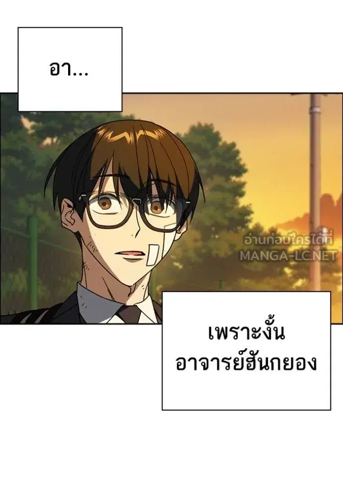 Study Group ตอนที่ 280 หน้า 125