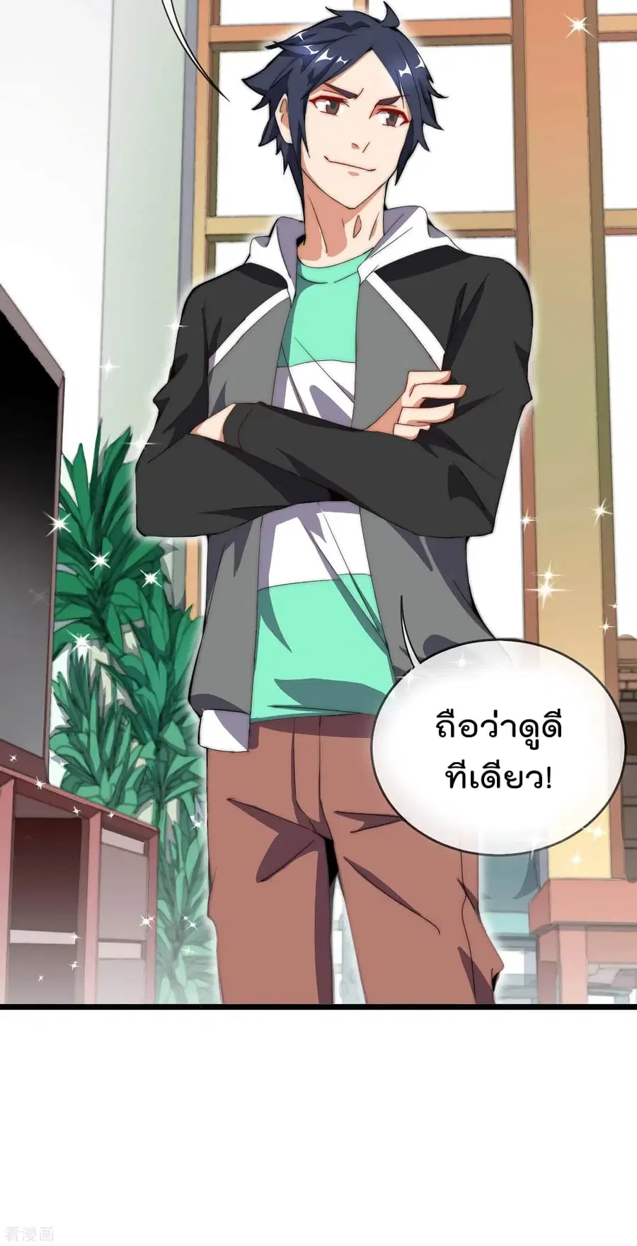 I am The Richest in The World ตอนที่ 105 หน้า 22
