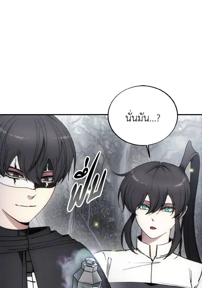 How to Live as a Villain ตอนที่ 135 หน้า 70