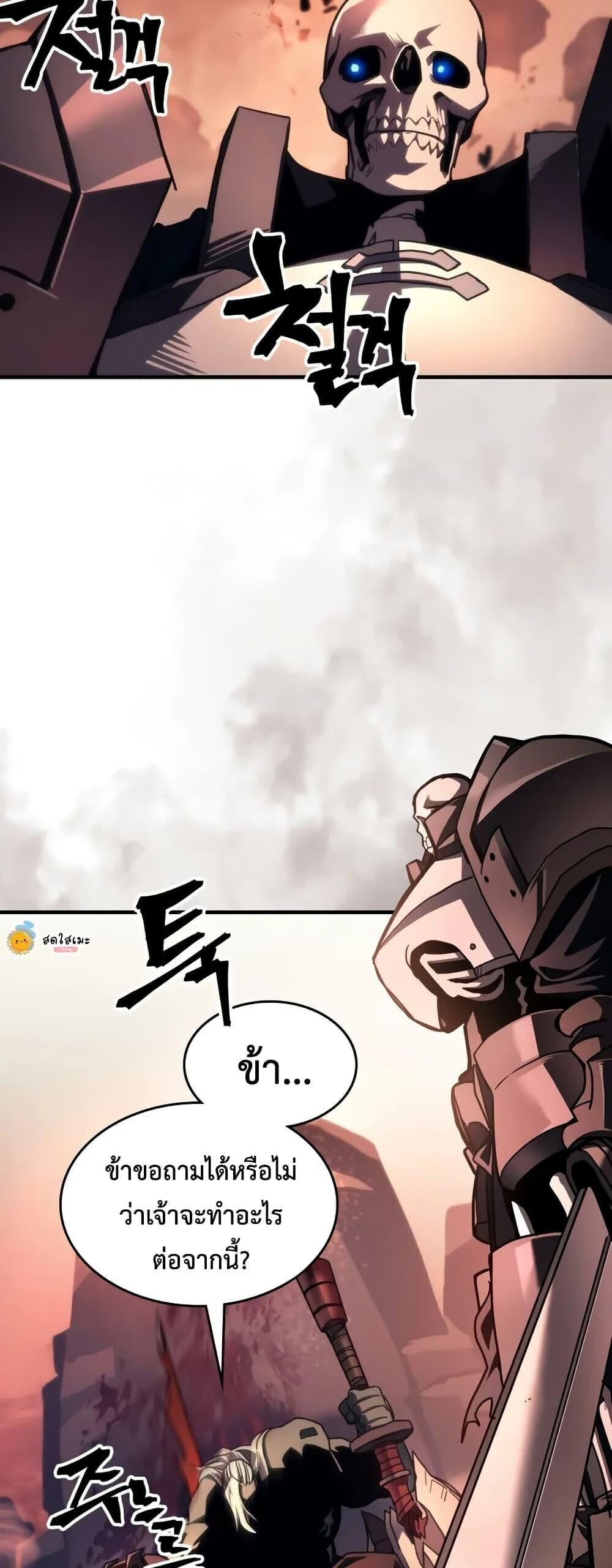 Mr Devourer Please Act Like a Final Boss ทำตัวให้สมกับเป็นมอนสเตอร์บอสหน่อยสิ คุณสวอลโลว์! ตอนที่ 101 หน้า 5