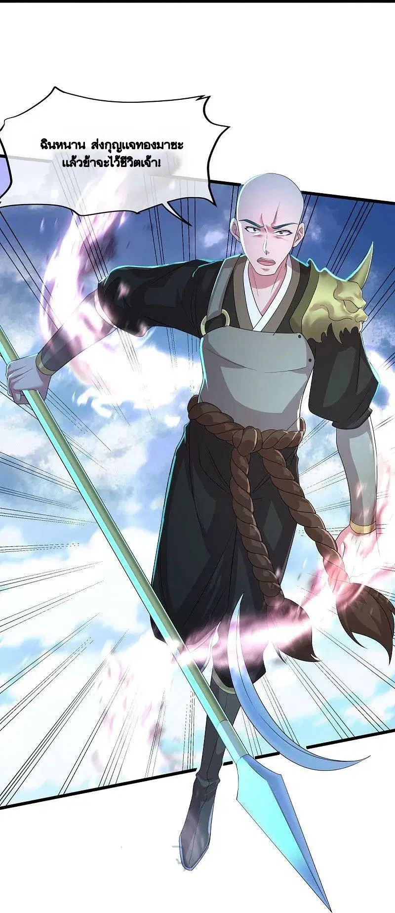Peerless Battle Spirit ตอนที่ 451 หน้า 23