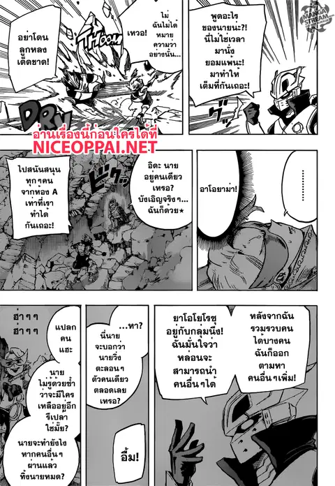 My Hero Academia ตอนที่ 108 หน้า 7