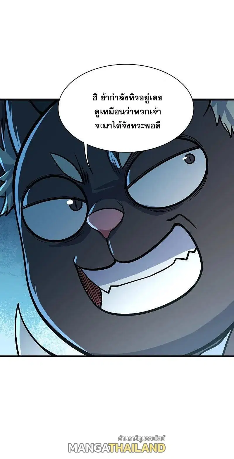 Matchless Emperor ตอนที่ 350 หน้า 25