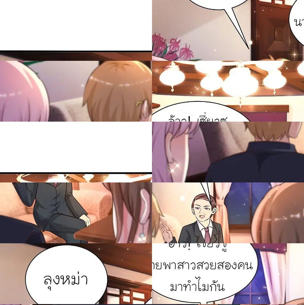 The Strongest Peach Blossom ตอนที่ 134 หน้า 12