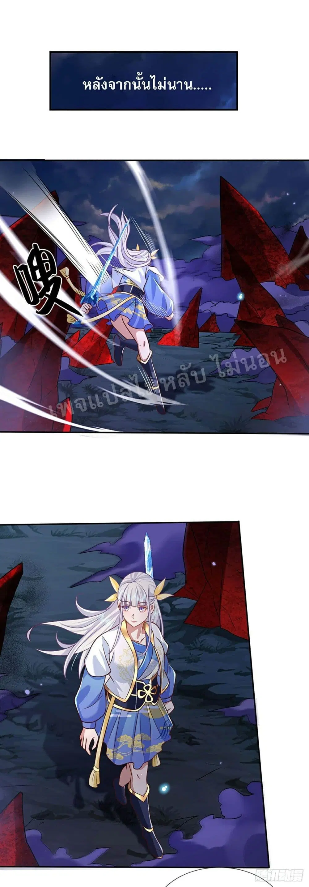 Royal God of War, Rising Dragon ตอนที่ 65 หน้า 35