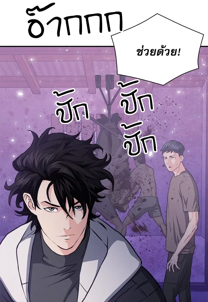 The Druid of Seoul Station ตอนที่ 156 หน้า 109