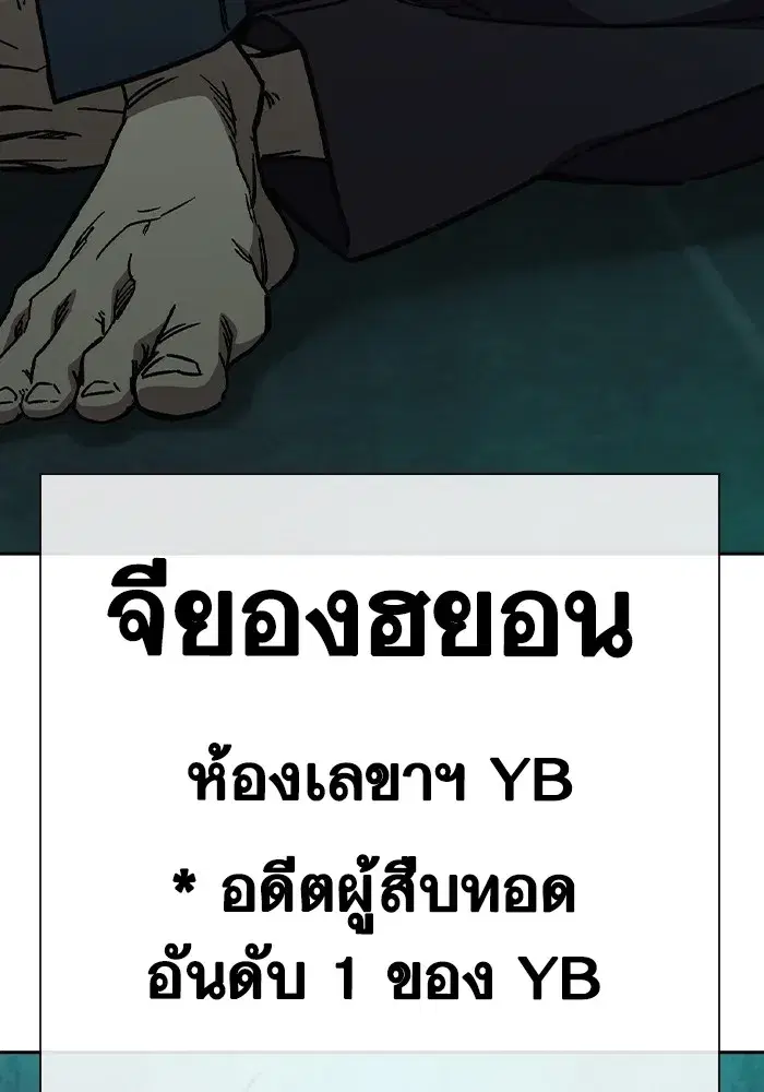 Study Group ตอนที่ 238 หน้า 227