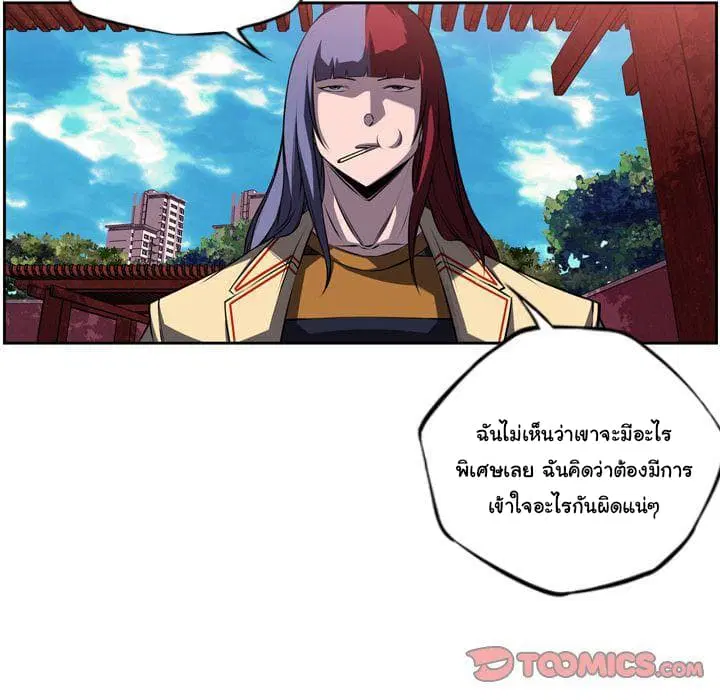 SuperNova ตอนที่ 76 หน้า 94