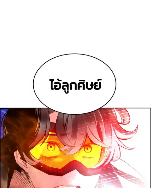 Jungle Juice ตอนที่ 63 หน้า 129