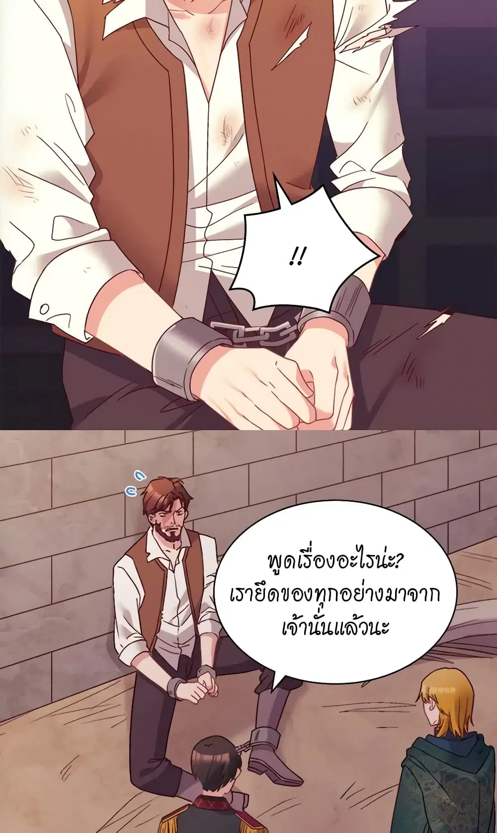 What It Takes to be a Villainess ตอนที่ 126 หน้า 7