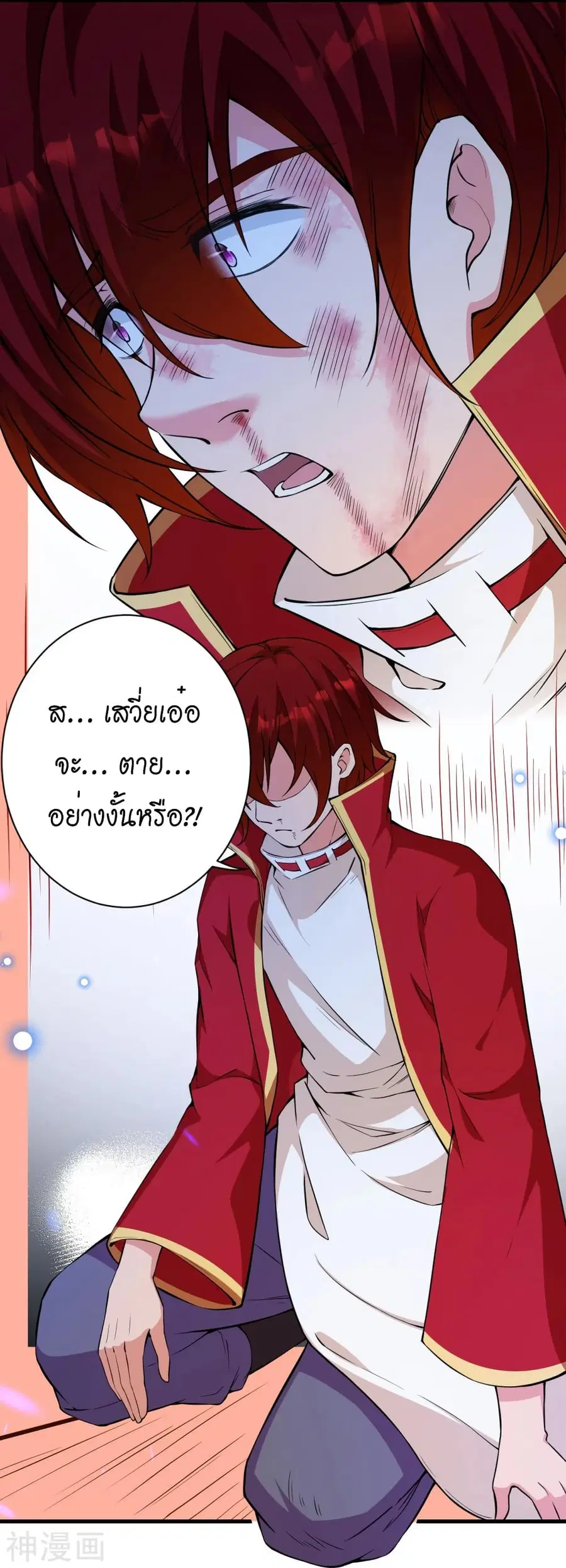 Against the Gods ตอนที่ 495 หน้า 16