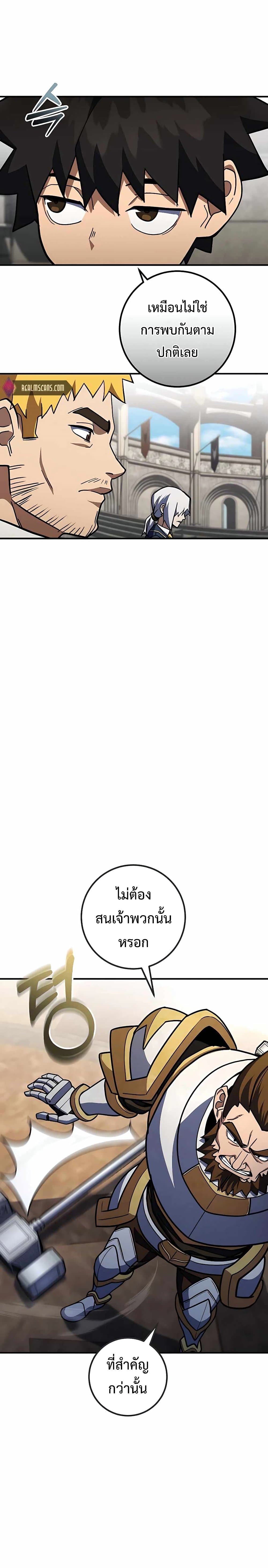 I Picked a Hammer to Save the World ตอนที่ 23 หน้า 13