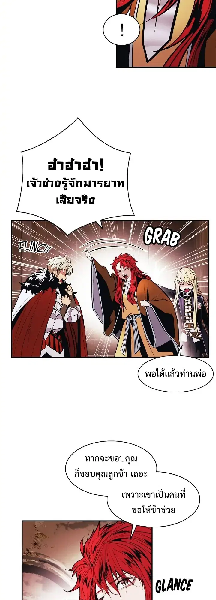 MookHyang – Dark Lady ตอนที่ 180 หน้า 41