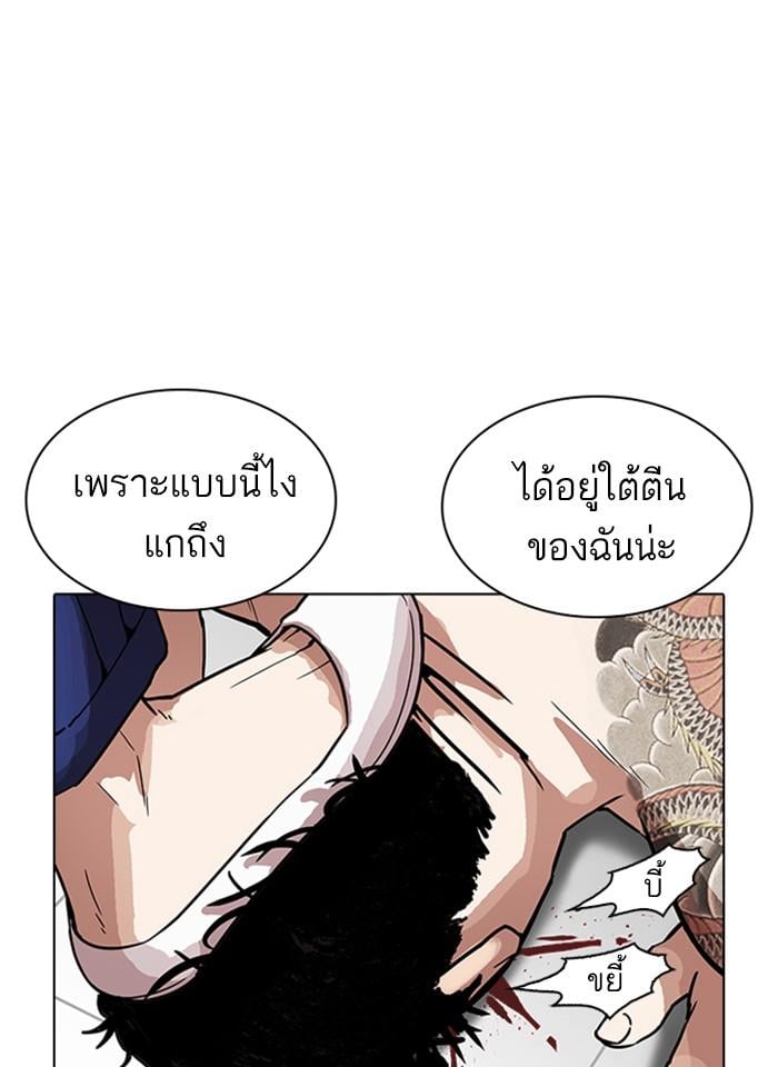 Lookism ตอนที่ 231 หน้า 135