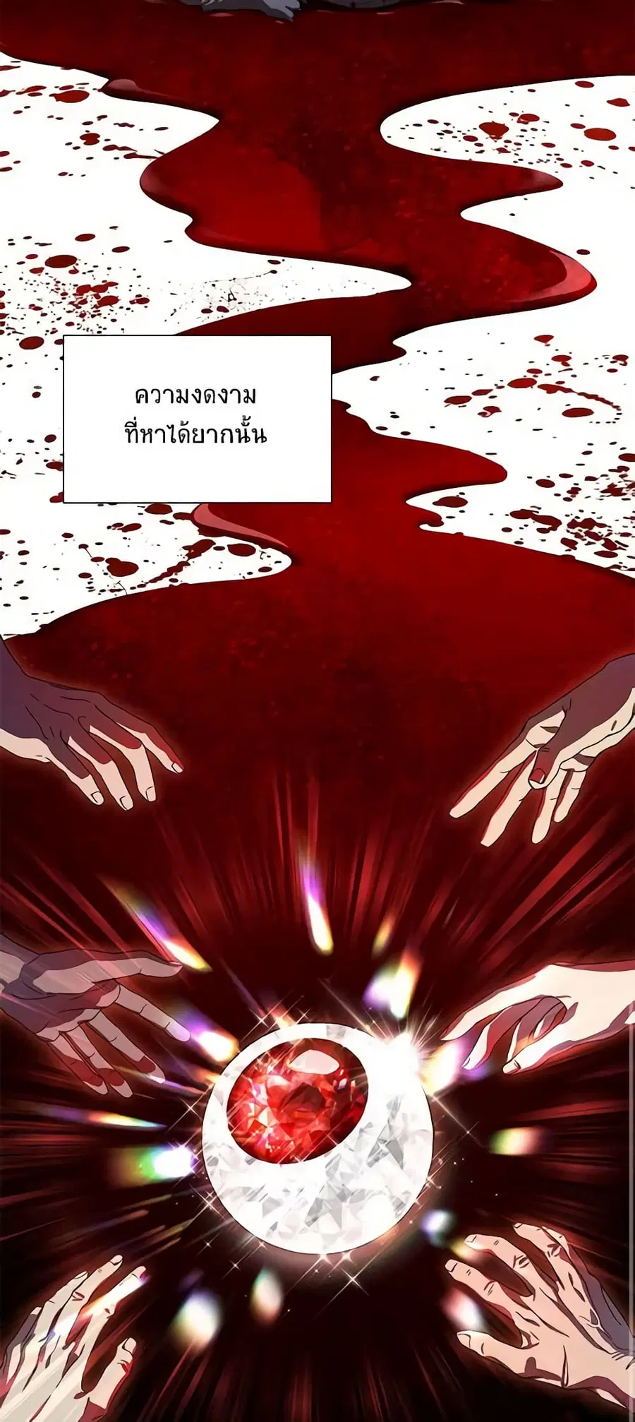 The Soulless Duchess ตอนที่ 30 หน้า 27