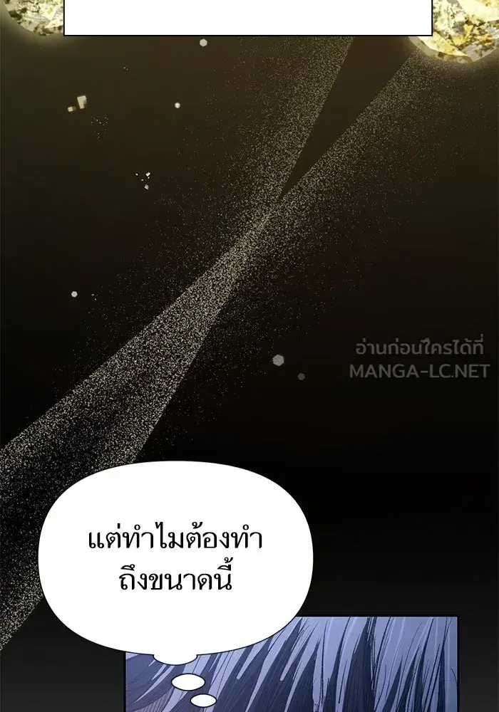 The S-Classes That I Raised (My S-Class Hunters) ตอนที่ 138 หน้า 120