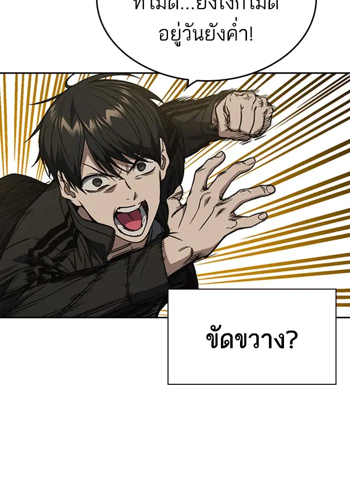 Study Group ตอนที่ 157 หน้า 8
