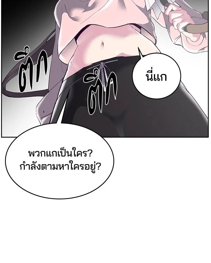 The Boy of Death ตอนที่ 110 หน้า 158