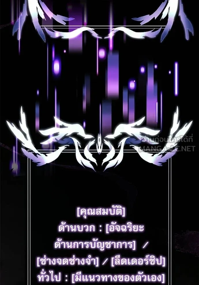 Terminally-Ill Genius Dark Knight อัศวินดำล่าท้าเวลา ตอนที่ 126 หน้า 143