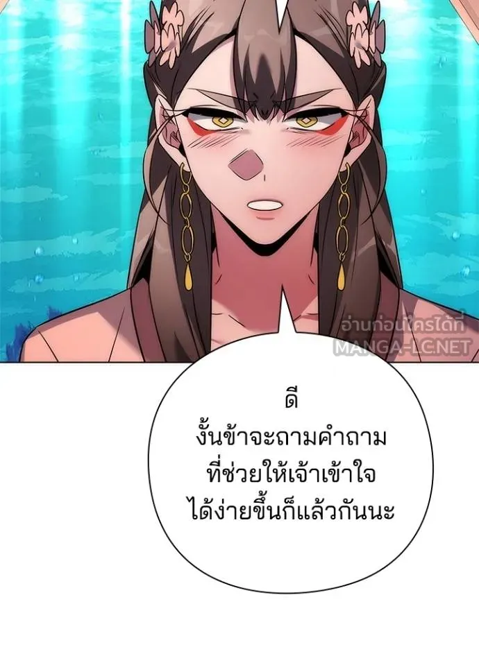Night of the Ogre ตอนที่ 62 หน้า 41