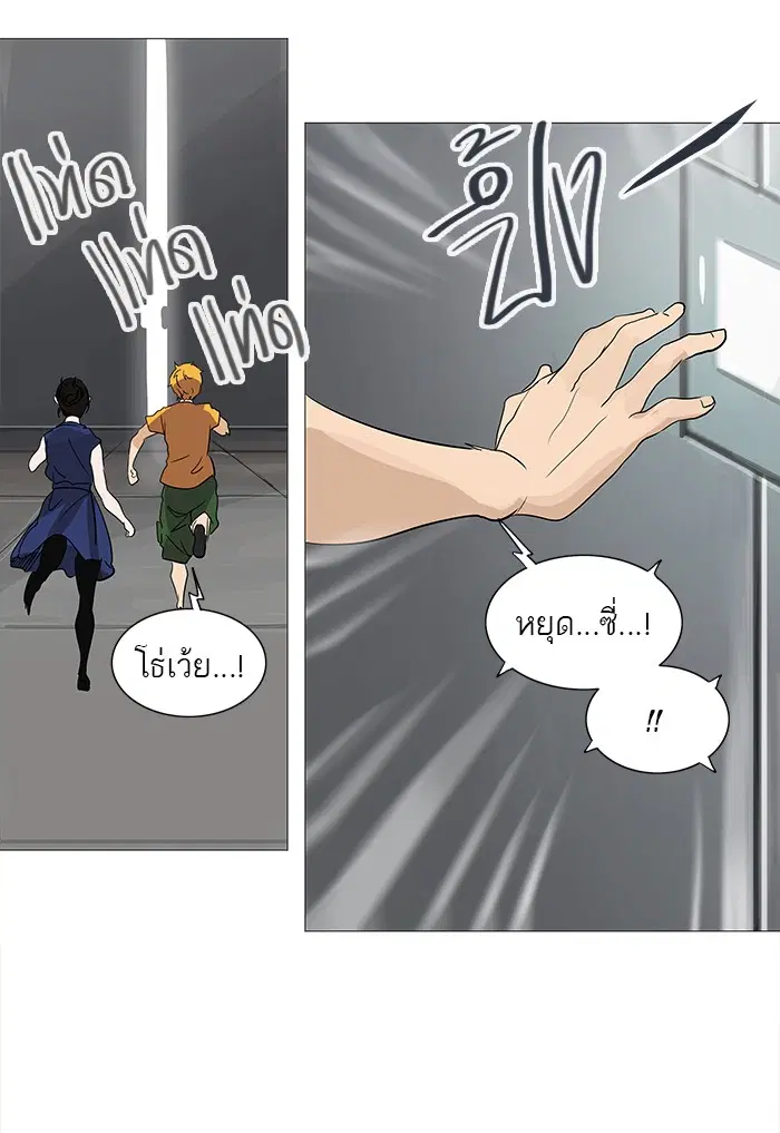 Tower of God ตอนที่ 236 หน้า 57