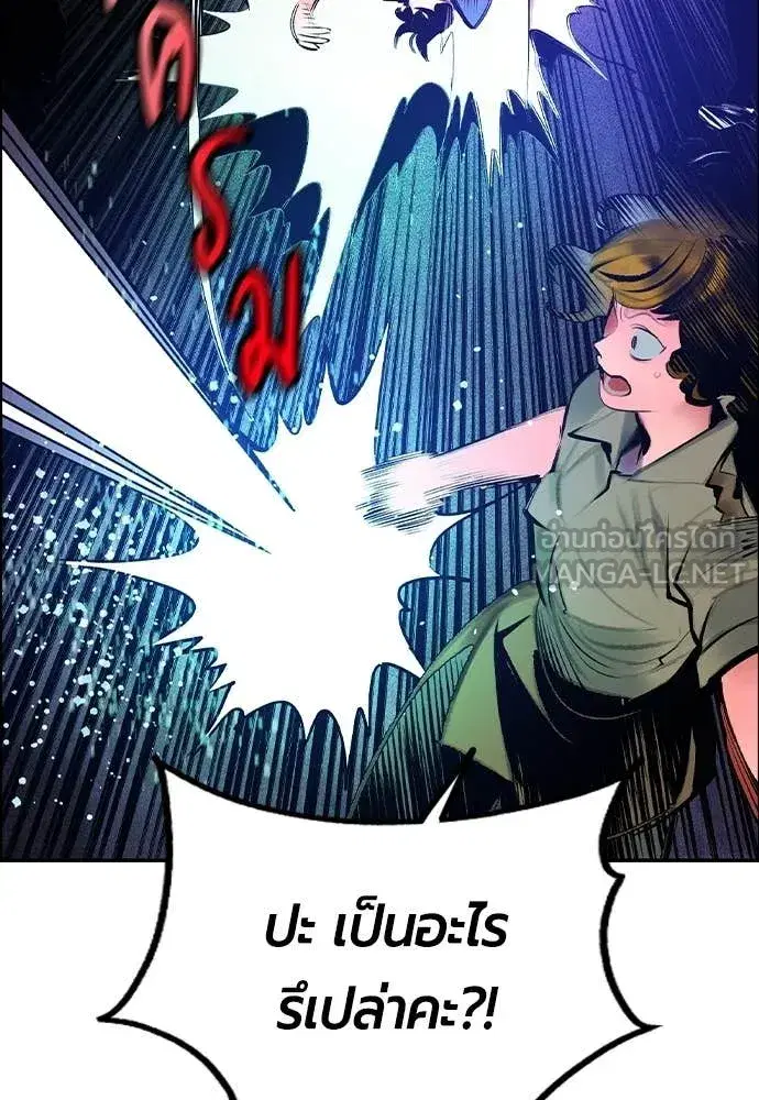 Jungle Juice ตอนที่ 183 หน้า 124