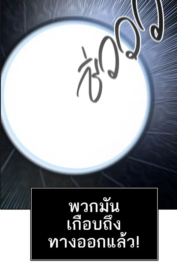 Tower of God ตอนที่ 538 หน้า 131