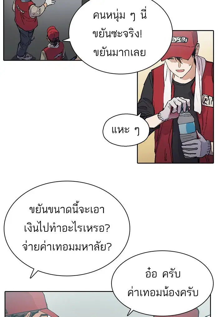 The S-Classes That I Raised (My S-Class Hunters) ตอนที่ 1 หน้า 11