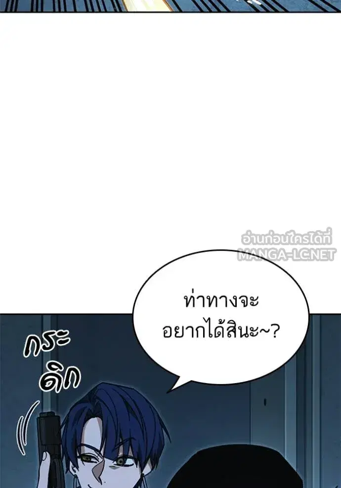 Study Group ตอนที่ 302 หน้า 27