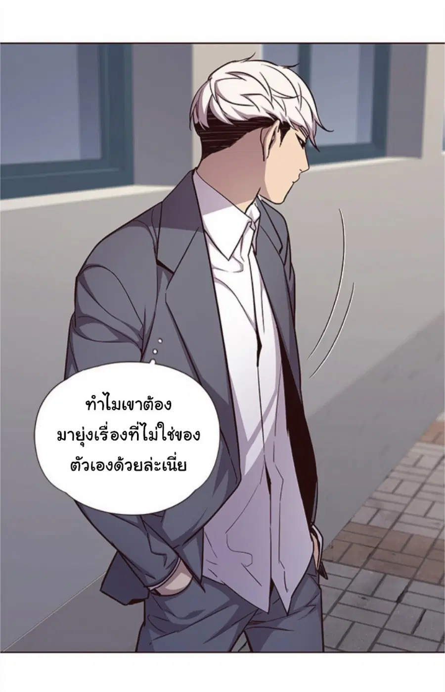 Eleceed ตอนที่ 37 หน้า 92