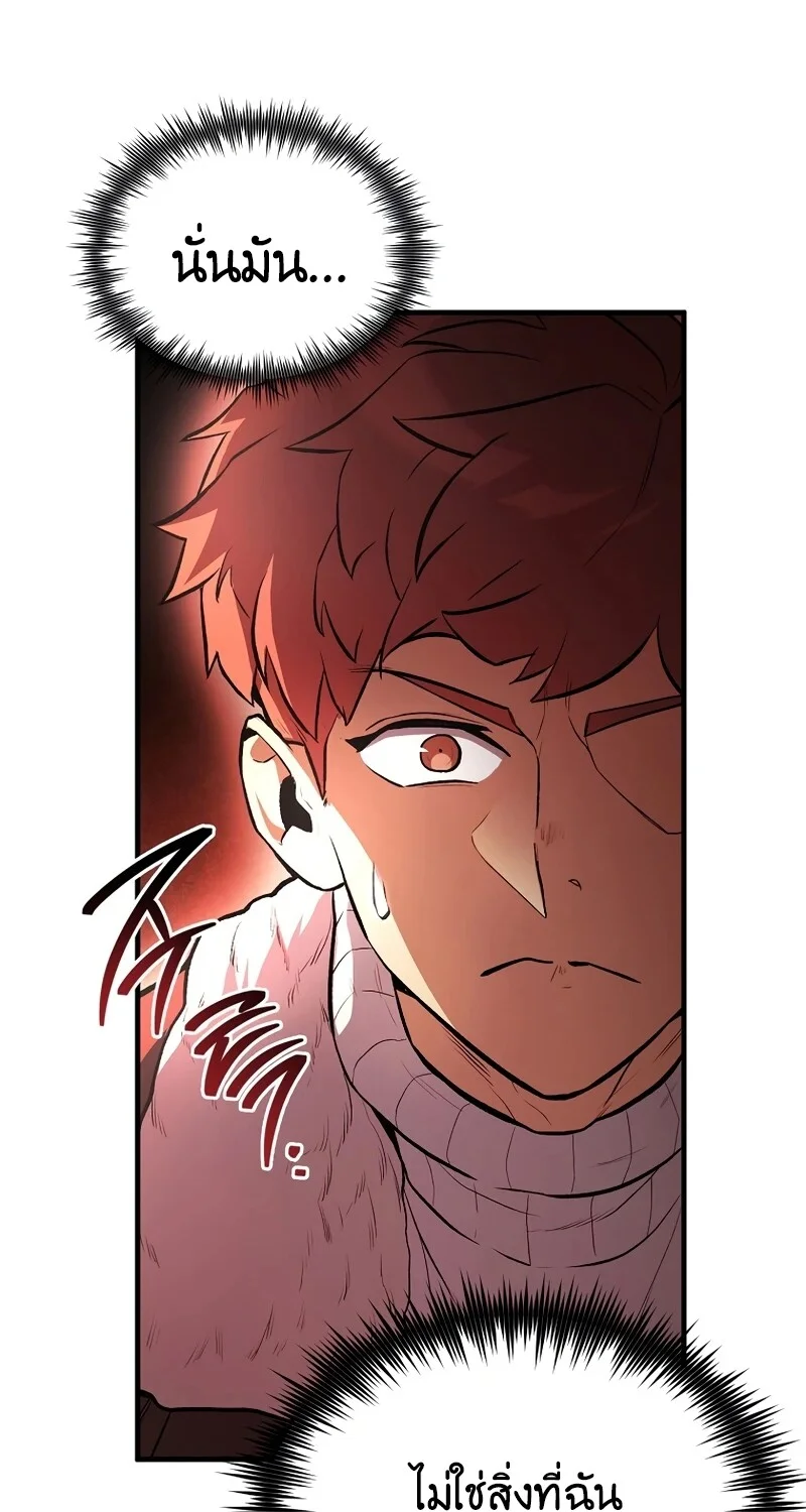 The Hero Returns ตอนที่ 128 หน้า 43