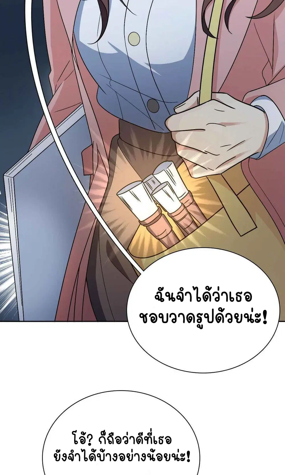 My Wife Is From a Thousand Years Ago ตอนที่ 67 หน้า 49