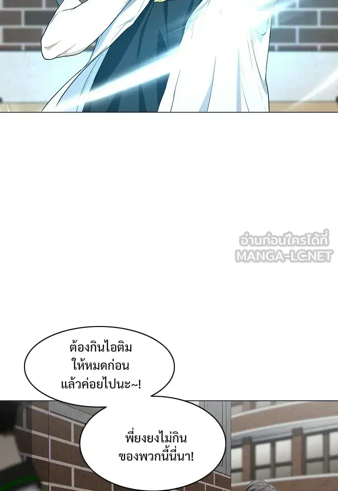 JAKDU ตอนที่ 78 หน้า 66