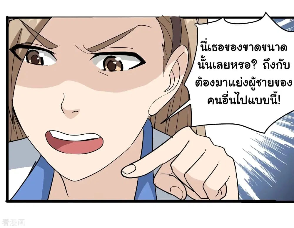 School Flower Master ตอนที่ 80 หน้า 7