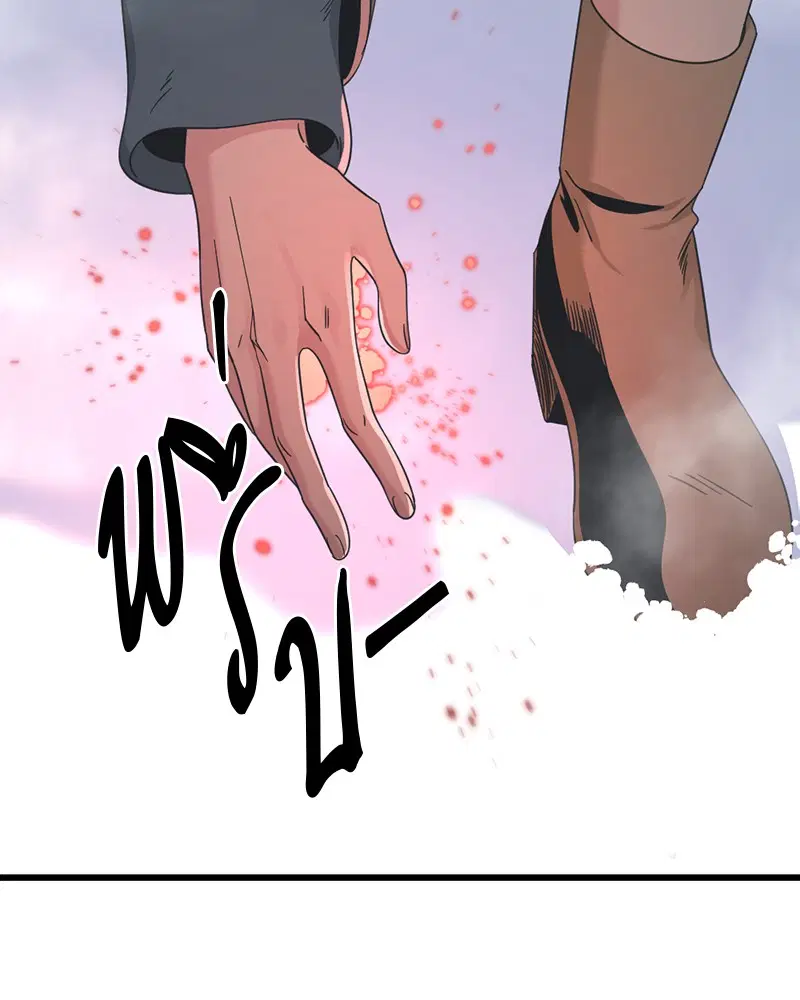 HERO KILLER ตอนที่ 47 หน้า 39
