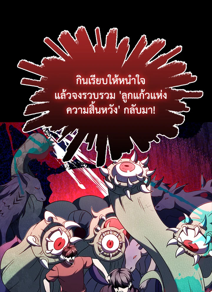 The Delivery Man From Murim ตอนที่ 48 หน้า 14