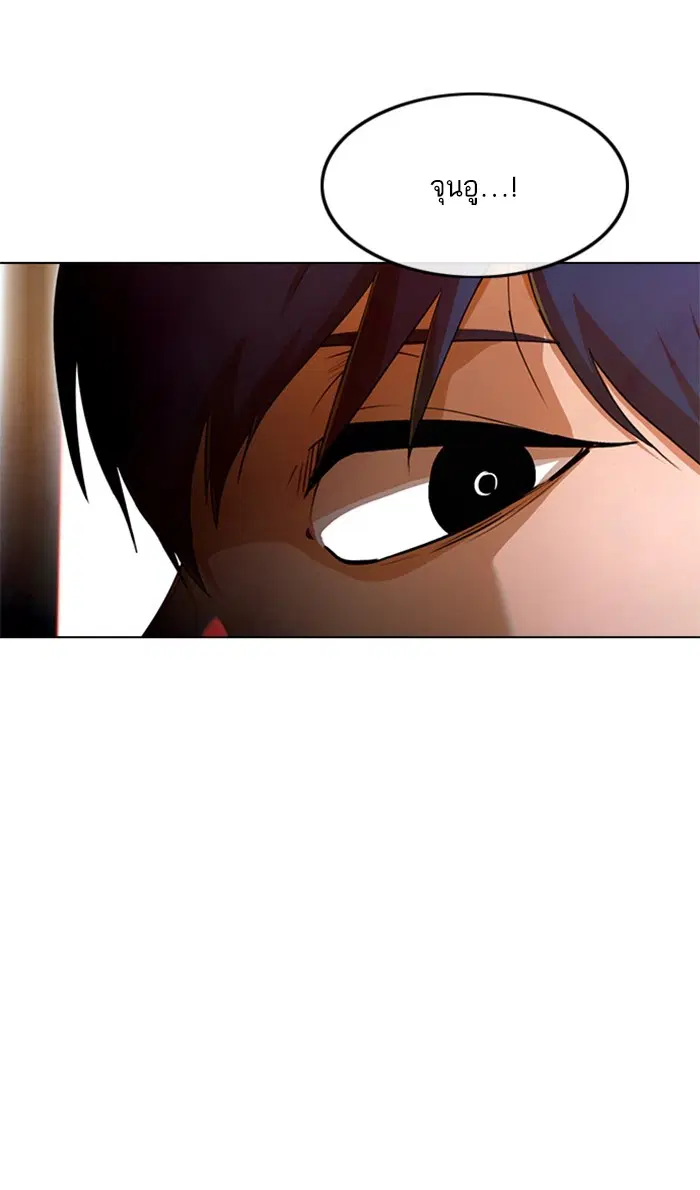 Random Chat ตอนที่ 147 หน้า 28