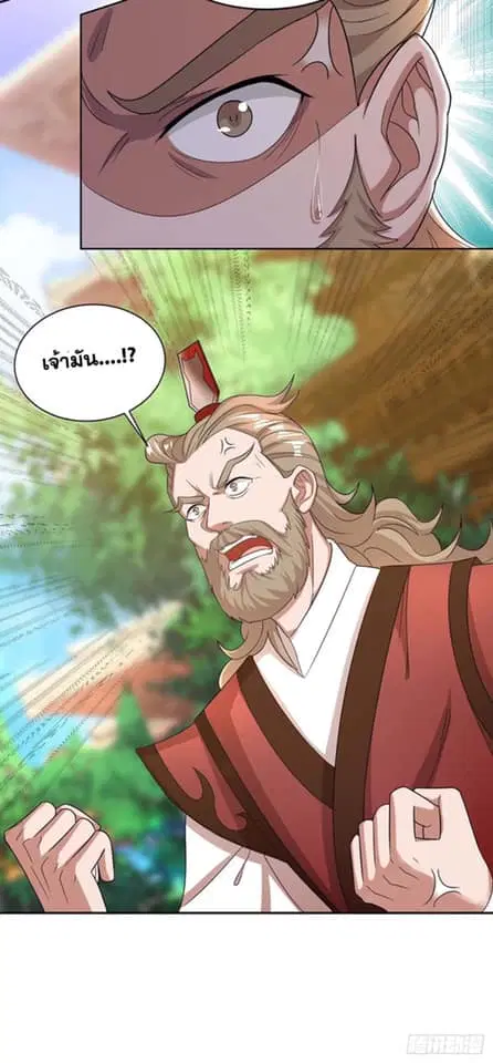 Reborn 80,000 years ตอนที่ 150 หน้า 15