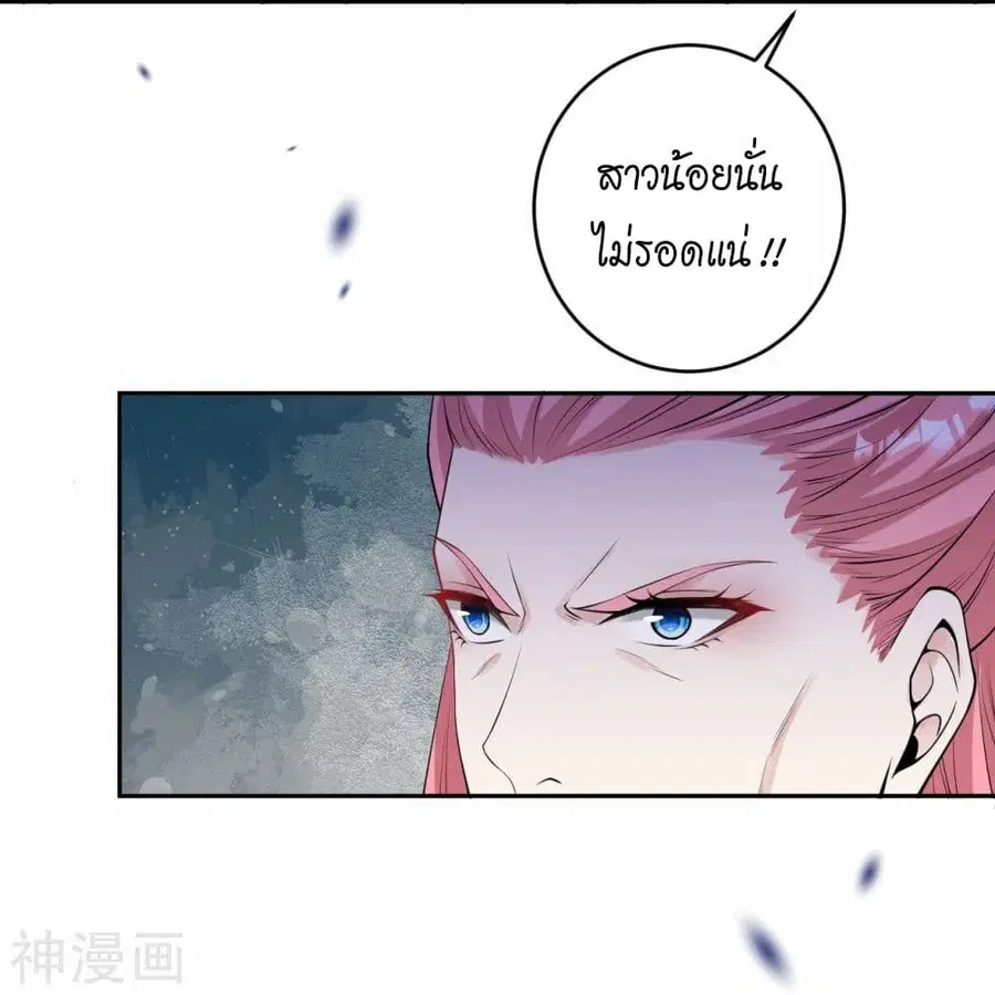 Against the Gods ตอนที่ 466 หน้า 53