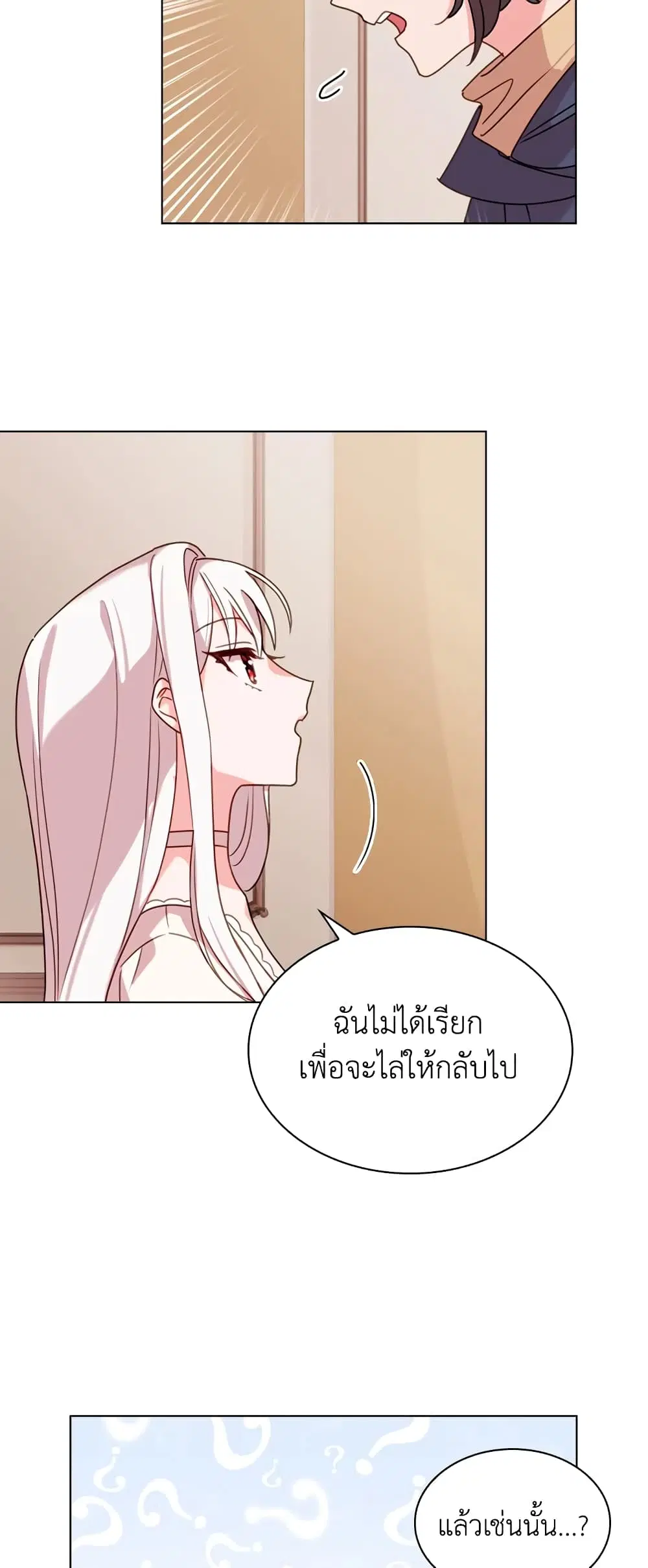 The Lady Needs a Break ตอนที่ 6 หน้า 24
