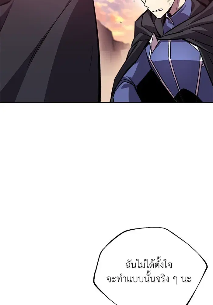 The Lazy Lord Masters the Sword ตอนที่ 86 หน้า 103