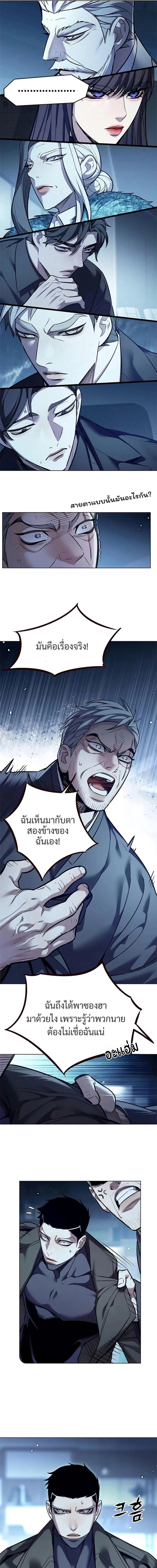 Eleceed ตอนที่ 356 หน้า 13