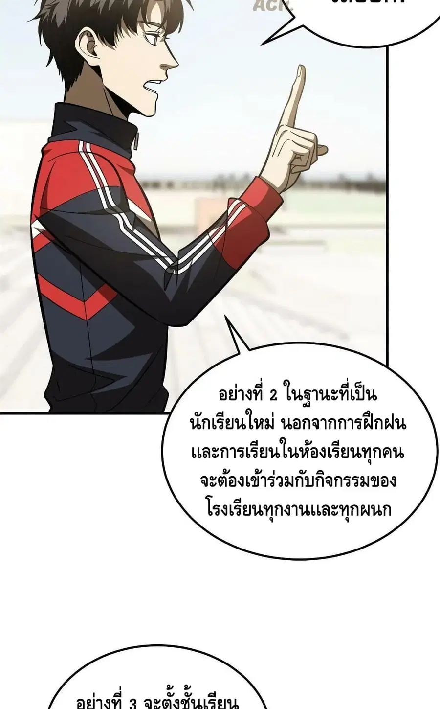 Global Martial Arts ตอนที่ 178 หน้า 27