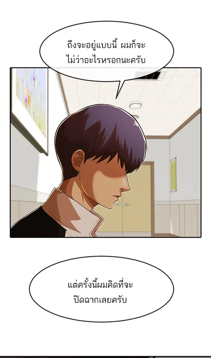 Random Chat ตอนที่ 173 หน้า 12